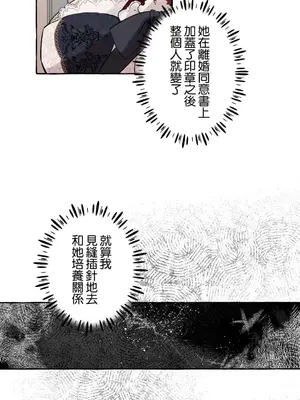 放蕩不羈的公爵夫人／公爵夫人的淫蕩邀請 1-55話[完結]_1025045