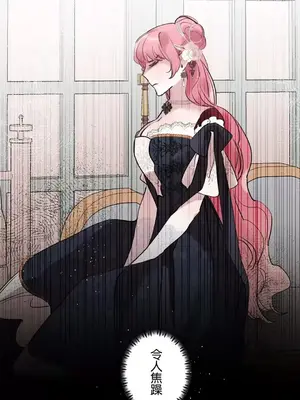 放蕩不羈的公爵夫人／公爵夫人的淫蕩邀請 1-55話[完結]_1025046