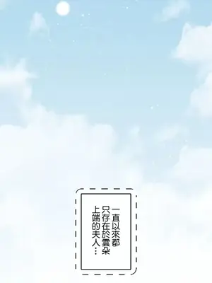 放蕩不羈的公爵夫人／公爵夫人的淫蕩邀請 1-55話[完結]_3051020