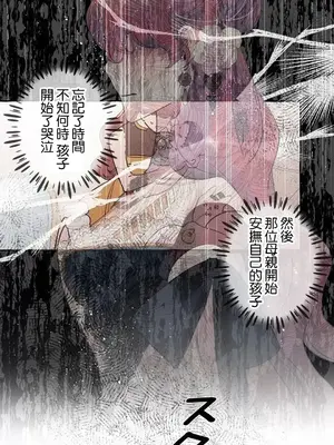 放蕩不羈的公爵夫人／公爵夫人的淫蕩邀請 1-55話[完結]_1025047