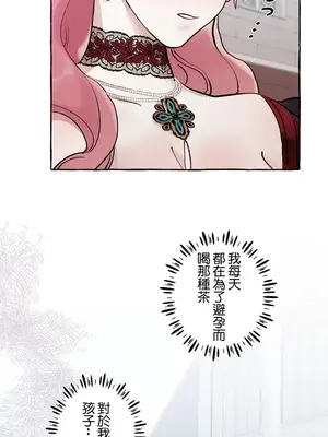 放蕩不羈的公爵夫人／公爵夫人的淫蕩邀請 1-55話[完結]_1025050