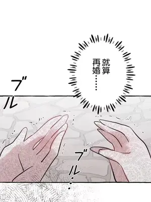 放蕩不羈的公爵夫人／公爵夫人的淫蕩邀請 1-55話[完結]_1025053