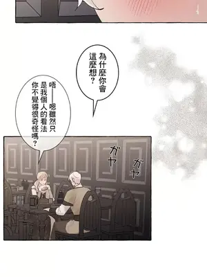 放蕩不羈的公爵夫人／公爵夫人的淫蕩邀請 1-55話[完結]_3051030