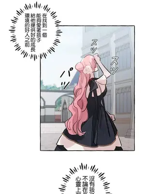 放蕩不羈的公爵夫人／公爵夫人的淫蕩邀請 1-55話[完結]_1025056