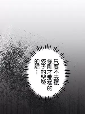 放蕩不羈的公爵夫人／公爵夫人的淫蕩邀請 1-55話[完結]_1025057