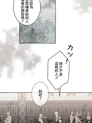 放蕩不羈的公爵夫人／公爵夫人的淫蕩邀請 1-55話[完結]_3051032