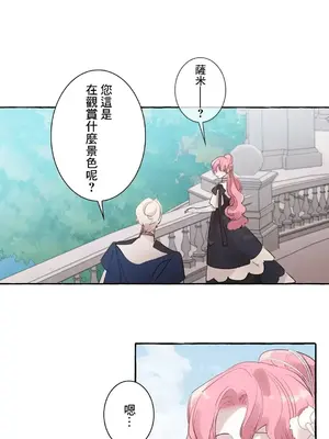 放蕩不羈的公爵夫人／公爵夫人的淫蕩邀請 1-55話[完結]_1026002