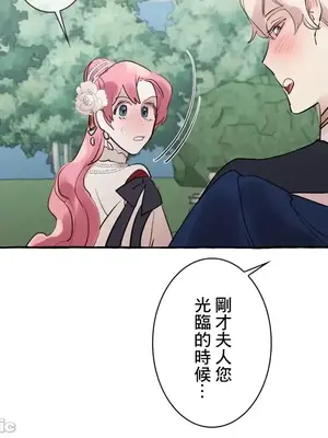 放蕩不羈的公爵夫人／公爵夫人的淫蕩邀請 1-55話[完結]_1026005