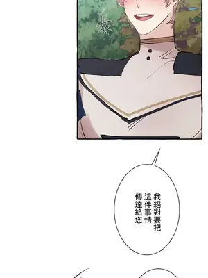 放蕩不羈的公爵夫人／公爵夫人的淫蕩邀請 1-55話[完結]_1026006