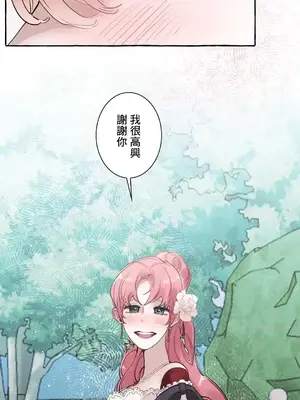 放蕩不羈的公爵夫人／公爵夫人的淫蕩邀請 1-55話[完結]_1026008