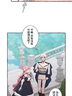 放蕩不羈的公爵夫人／公爵夫人的淫蕩邀請 1-55話[完結]_1026010