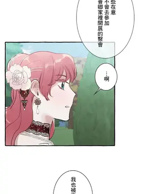 放蕩不羈的公爵夫人／公爵夫人的淫蕩邀請 1-55話[完結]_1026011