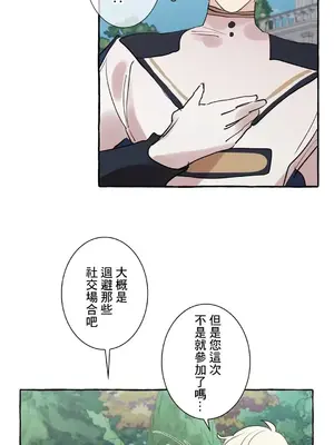 放蕩不羈的公爵夫人／公爵夫人的淫蕩邀請 1-55話[完結]_1026012