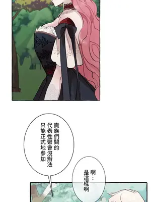 放蕩不羈的公爵夫人／公爵夫人的淫蕩邀請 1-55話[完結]_1026013