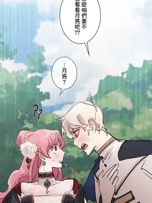 放蕩不羈的公爵夫人／公爵夫人的淫蕩邀請 1-55話[完結]_1026014