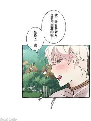 放蕩不羈的公爵夫人／公爵夫人的淫蕩邀請 1-55話[完結]_1026016