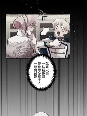 放蕩不羈的公爵夫人／公爵夫人的淫蕩邀請 1-55話[完結]_1026017