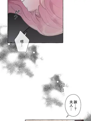 放蕩不羈的公爵夫人／公爵夫人的淫蕩邀請 1-55話[完結]_3052008