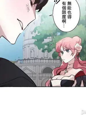 放蕩不羈的公爵夫人／公爵夫人的淫蕩邀請 1-55話[完結]_1026026