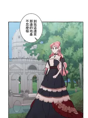 放蕩不羈的公爵夫人／公爵夫人的淫蕩邀請 1-55話[完結]_1026027