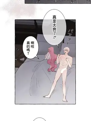 放蕩不羈的公爵夫人／公爵夫人的淫蕩邀請 1-55話[完結]_3052016