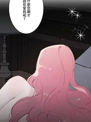 放蕩不羈的公爵夫人／公爵夫人的淫蕩邀請 1-55話[完結]_3052017