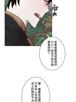 放蕩不羈的公爵夫人／公爵夫人的淫蕩邀請 1-55話[完結]_1026031