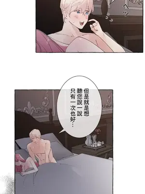 放蕩不羈的公爵夫人／公爵夫人的淫蕩邀請 1-55話[完結]_3052018