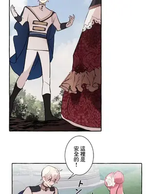 放蕩不羈的公爵夫人／公爵夫人的淫蕩邀請 1-55話[完結]_1026032