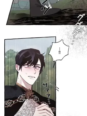 放蕩不羈的公爵夫人／公爵夫人的淫蕩邀請 1-55話[完結]_1026033