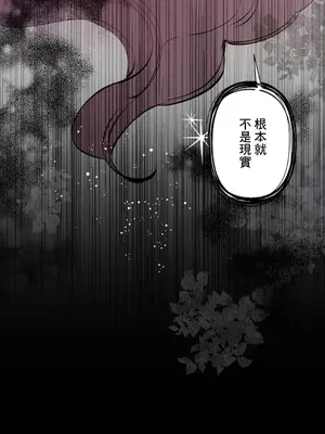 放蕩不羈的公爵夫人／公爵夫人的淫蕩邀請 1-55話[完結]_3052021