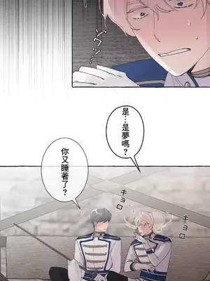 放蕩不羈的公爵夫人／公爵夫人的淫蕩邀請 1-55話[完結]_3052022