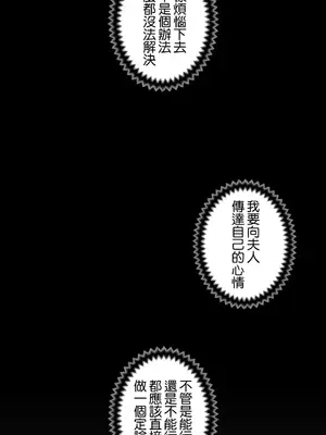 放蕩不羈的公爵夫人／公爵夫人的淫蕩邀請 1-55話[完結]_3052026