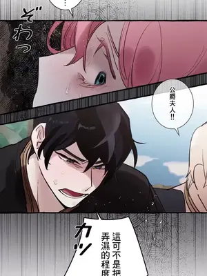 放蕩不羈的公爵夫人／公爵夫人的淫蕩邀請 1-55話[完結]_1026039