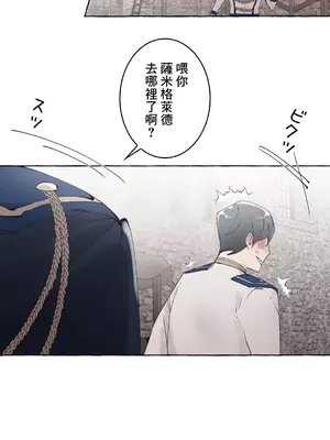 放蕩不羈的公爵夫人／公爵夫人的淫蕩邀請 1-55話[完結]_3052027