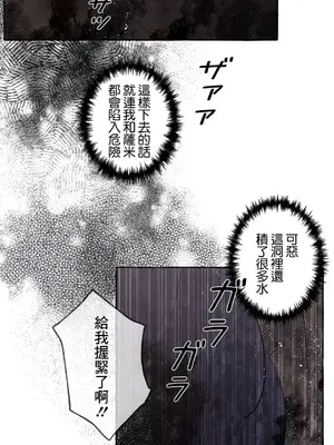 放蕩不羈的公爵夫人／公爵夫人的淫蕩邀請 1-55話[完結]_1026040