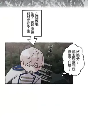 放蕩不羈的公爵夫人／公爵夫人的淫蕩邀請 1-55話[完結]_3052030