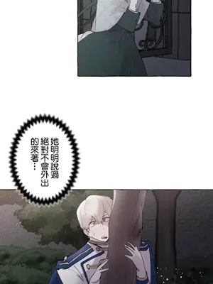 放蕩不羈的公爵夫人／公爵夫人的淫蕩邀請 1-55話[完結]_3052032