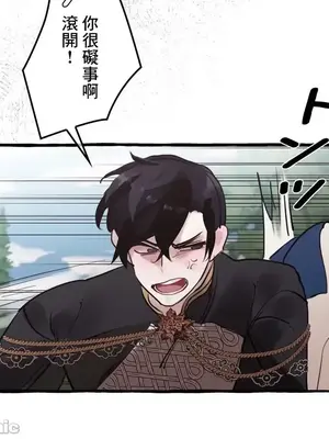 放蕩不羈的公爵夫人／公爵夫人的淫蕩邀請 1-55話[完結]_1026044