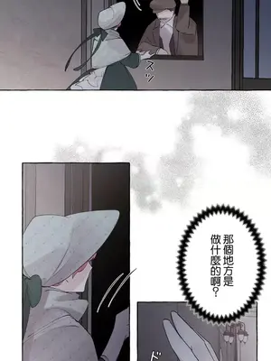 放蕩不羈的公爵夫人／公爵夫人的淫蕩邀請 1-55話[完結]_3052036