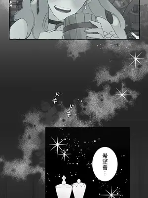 放蕩不羈的公爵夫人／公爵夫人的淫蕩邀請 1-55話[完結]_3052038