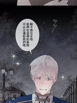 放蕩不羈的公爵夫人／公爵夫人的淫蕩邀請 1-55話[完結]_3052041