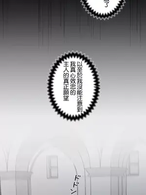 放蕩不羈的公爵夫人／公爵夫人的淫蕩邀請 1-55話[完結]_3052043