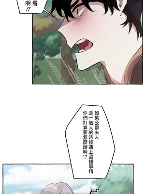 放蕩不羈的公爵夫人／公爵夫人的淫蕩邀請 1-55話[完結]_1027004