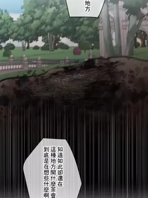 放蕩不羈的公爵夫人／公爵夫人的淫蕩邀請 1-55話[完結]_1027005