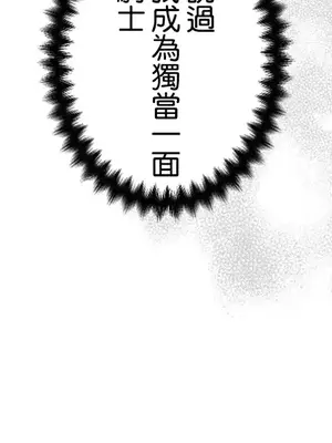 放蕩不羈的公爵夫人／公爵夫人的淫蕩邀請 1-55話[完結]_3052046