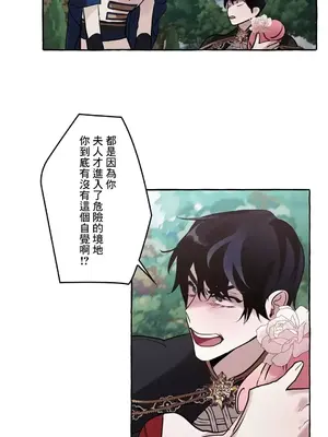 放蕩不羈的公爵夫人／公爵夫人的淫蕩邀請 1-55話[完結]_1027006