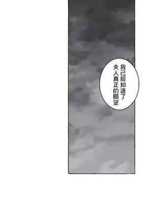 放蕩不羈的公爵夫人／公爵夫人的淫蕩邀請 1-55話[完結]_3052047