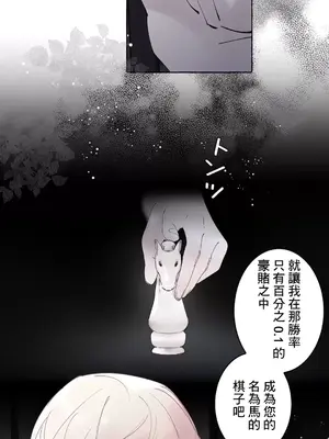 放蕩不羈的公爵夫人／公爵夫人的淫蕩邀請 1-55話[完結]_3052049