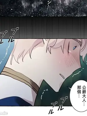 放蕩不羈的公爵夫人／公爵夫人的淫蕩邀請 1-55話[完結]_1027009